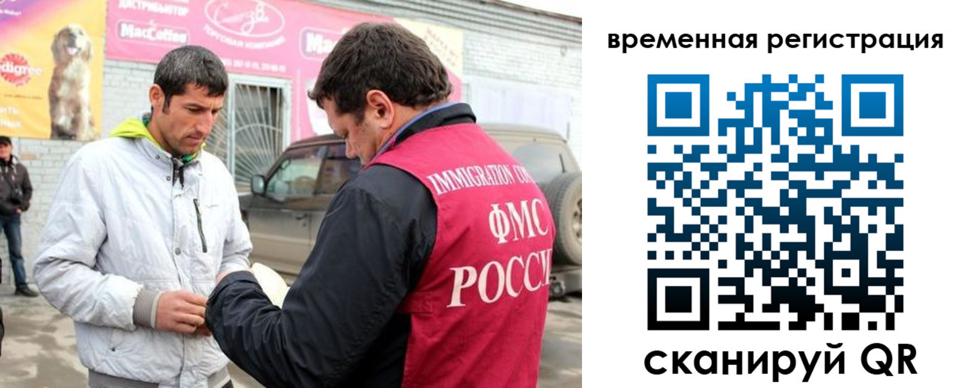 прописка иностранных граждан в Магаданской области