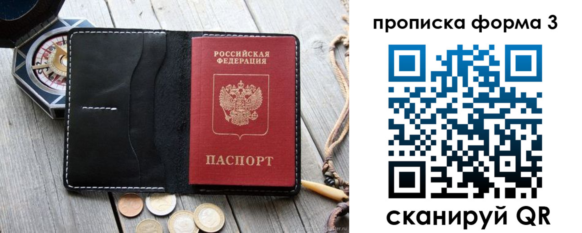 где прописаться в Магаданской области