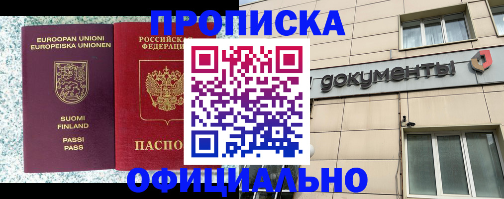 миграционный учет в Магаданской области