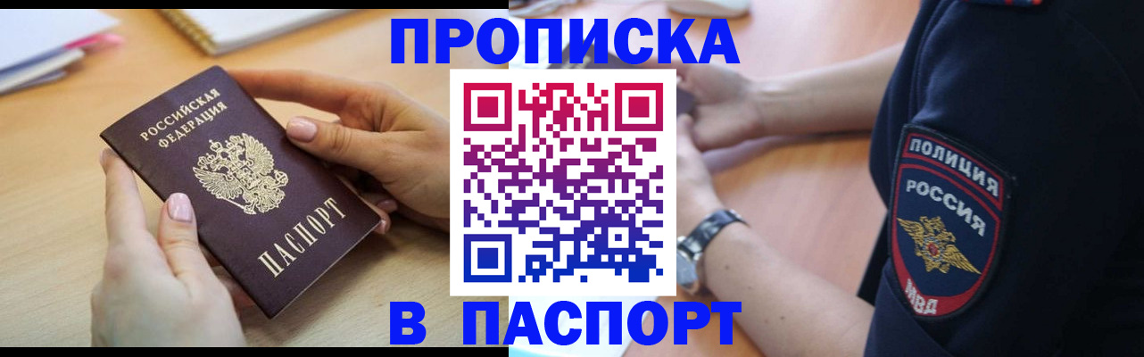 прописка для военкомата в Магаданской области