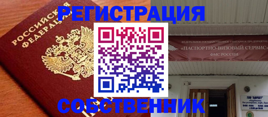 регистрация в Магаданской области