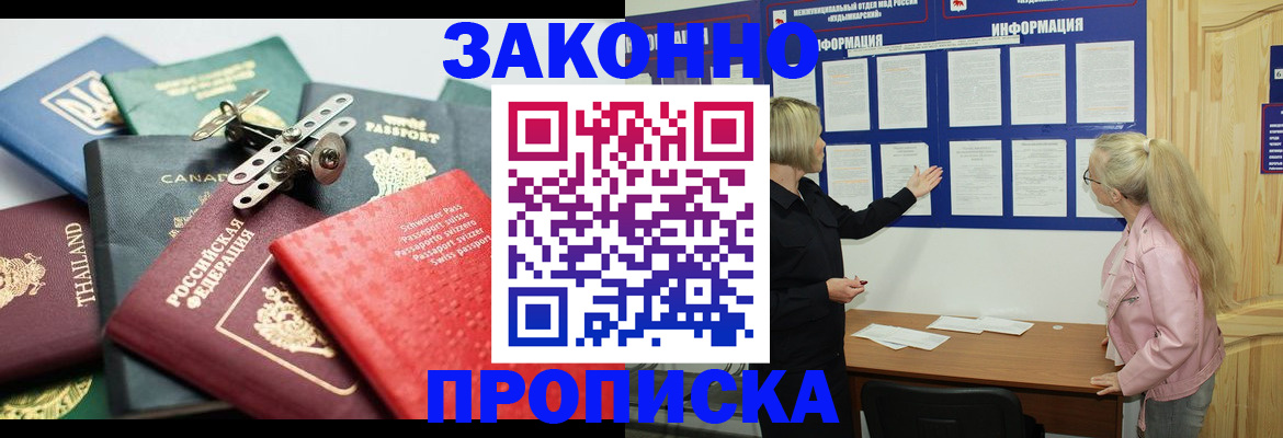 где прописаться в Магаданской области